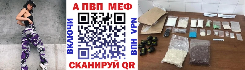Альфа ПВП кристаллы наркота ссылка на мегу онион Ливны