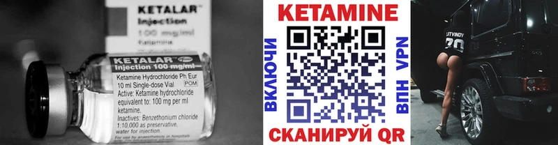 Кетамин ketamine Ливны