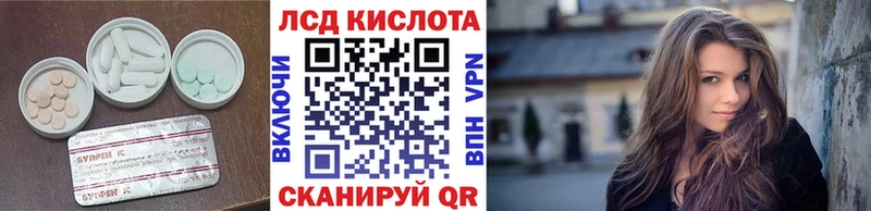 ЛСД экстази кислота  купить наркотики цена  это состав  Ливны 